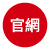 群健大大寬頻-林庭毓_官網.png